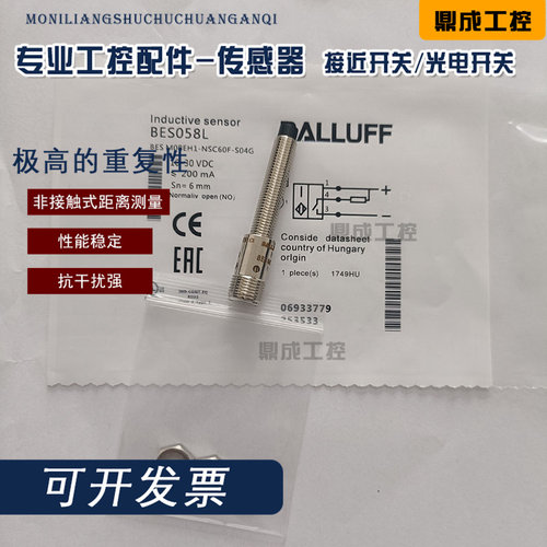 传感器接近开关自动化电感式