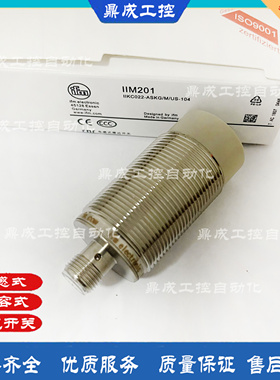 非齐平电感式接近开关传感器IIM201 IIM203 IIM209 IIM211 IIM215