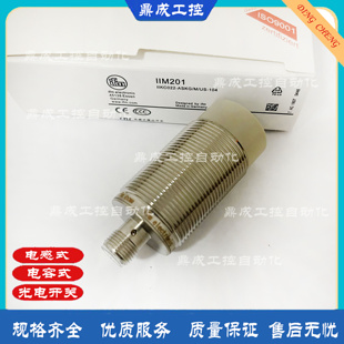 非齐平电感式接近开关传感器IIM201 IIM203 IIM209 IIM211 IIM215
