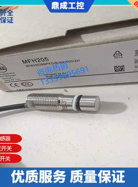 中联泵车主油缸MFH200 202 M9H200 M9H206 M9H202 MFH209接近开关