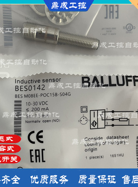 现货电感式接近开关传感器BES0142 BESM08EE-POC15B-S04G质量保证