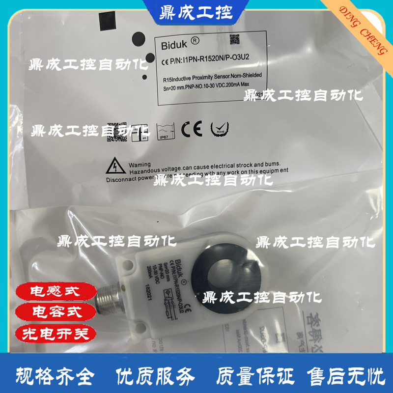 传感器接近开关电感式自动化