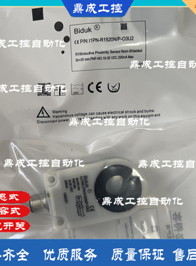 全新接近开关传感器I1PN-R1520N R1520P-O3U2 C3U2C 环型质保一年