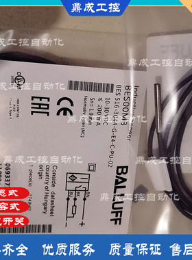 PNP常开电感式接近开关BES00M3 BES 516-3044-G-E4-C-PU-02传感器