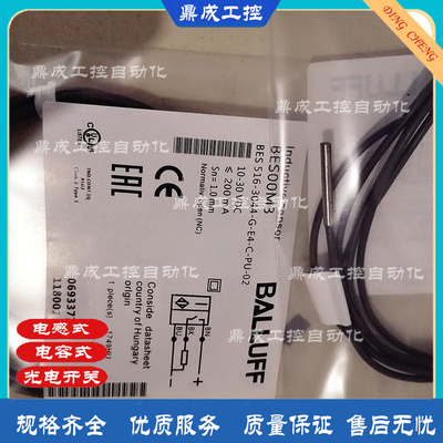 传感器接近开关巴鲁夫