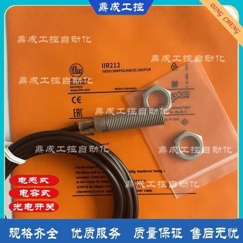 传感器接近开关电感式自动化