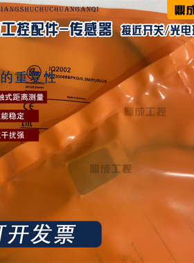 方形 电感式接近开关传感器IQ2000 IQ2001 IQ2002 IQ2003 IQ2004