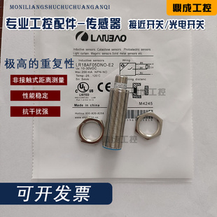 全新 兰宝接近开关 LR18AF05DNO LR18BF08DPO 传感器 直销