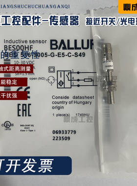 施诺特全新电感式接近开关传感器BES00HF BES516-3005-G-E5-C-S49