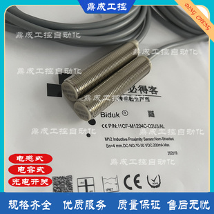 M0804P 全新M8電容式 接近開關傳感器 C1CN CEU4 OEU4