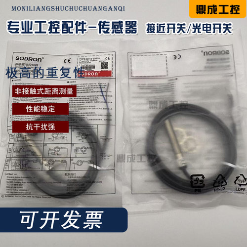 SONON/SODRON磁性 接近开关 传感器BN12-30BLA 30BNA 30BPA 30BAA