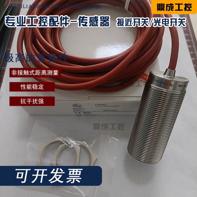施诺特IFM高温型电感式接近开关II5961 IIA3010ZBPKG/5M/SH传感器