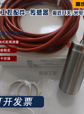 施诺特IFM高温型电感式接近开关II5961 IIA3010ZBPKG/5M/SH传感器