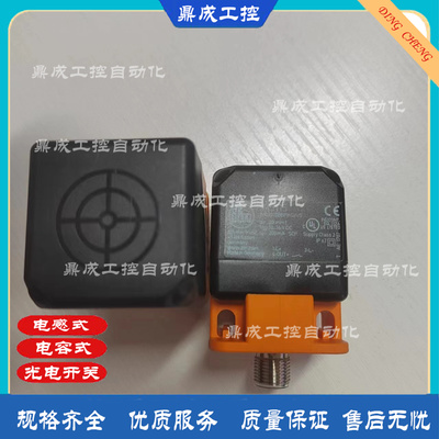 传感器接近开关电感式自动化