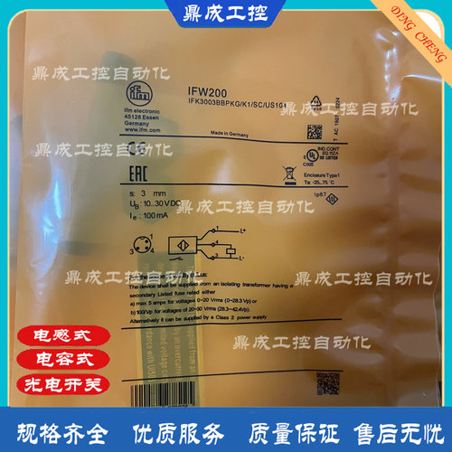 传感器接近开关自动化接近开关