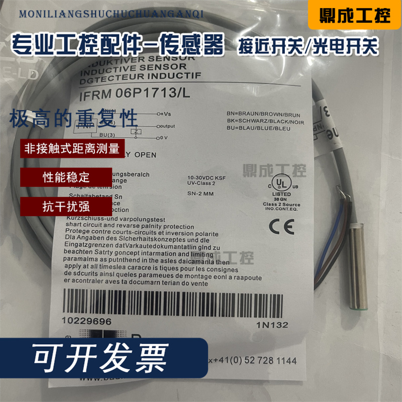 传感器接近开关电感式