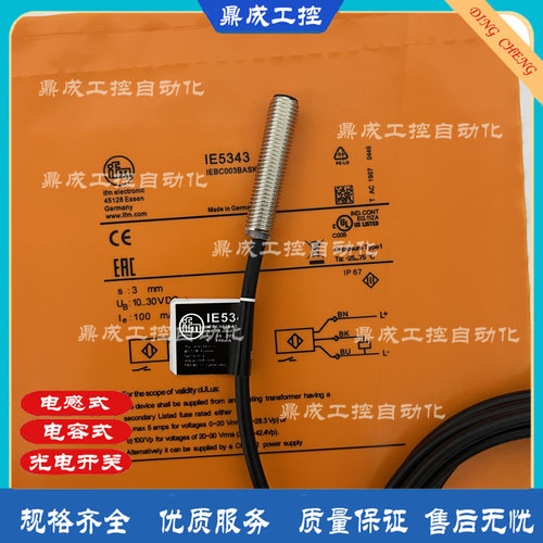 全新 电感式接近开关传感器IE5130 IE5313 IE5257 IE5343 IE5367