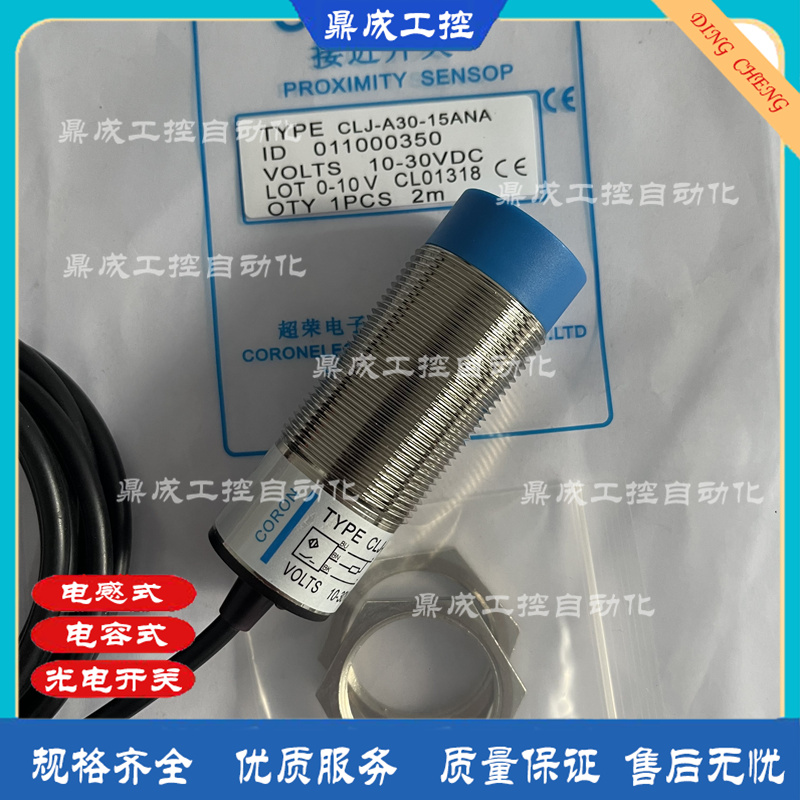 传感器接近开关电感式