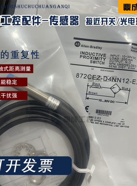 全新传感器 872CEZ-D4NN12-E2 D1NP8-E2 D5NP18 D5CN18 D5CP18-E2