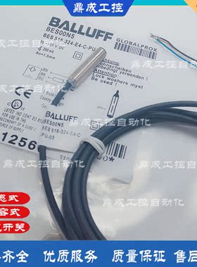 M8电感式接近开关传感器BES00N4/BES00N5 BES 516-324-E4-C-PU-03