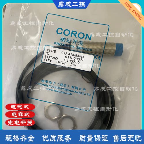 超荣接近开关电感式直销传感器