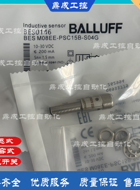 电感式接近开关 传感器 BES0146 BES M08EE-PSC15B-S04G 品质保证