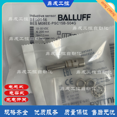 传感器接近开关自动化电感式
