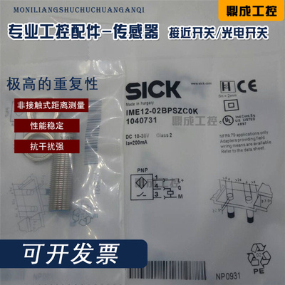 传感器接近开关电感式自动化