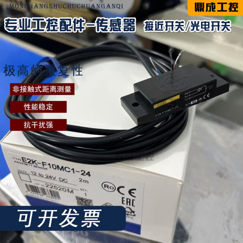 索迪龙电容式CS10P-10DNA/DPA/DNB/DPB接近传感器CS05P-05DNA DPA