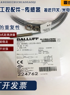 M8电感式接近开关 BES001T BES M08MG-USC20B-BV02传感器二线常开