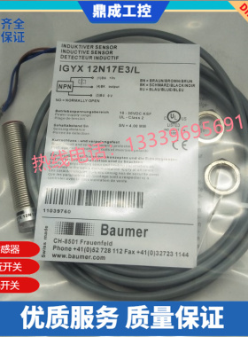全新接近传感器IGYX 12P17E3 L IGYX12P17B3 S14L IGYX 12N17E3 L