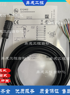 全新电感式 连接线 开关 E12402 E11311 E12168 E12403 E11231 2m