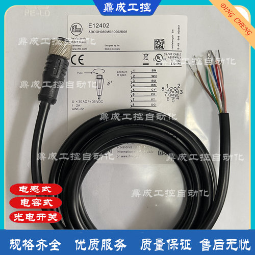 传感器接近开关自动化