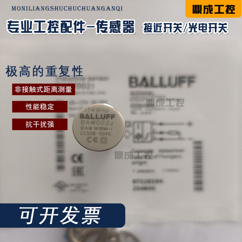 传感器接近开关电感式自动化