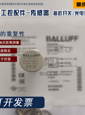 施诺特电感测距传感器接近开关 BAW002J BAW M18MI-ICC50B-S04G