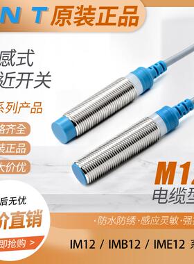 电感式接近开关 IMG12-04BPSZU2S 04BPOZU2S 08NNOZU2K 08NNOZU2S