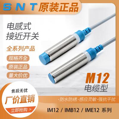 传感器金属电感式接近开关