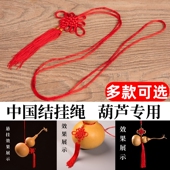 手工艺文玩大小号绑葫芦配件专用平安吉祥中国结挂绳挂件饰品流苏