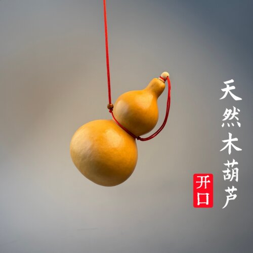 天然野生真桃木开口葫芦挂件摆件
