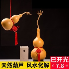 天然大中小家居文玩葫芦挂件镇宅招财收煞风水葫芦摆件带龙头饰品