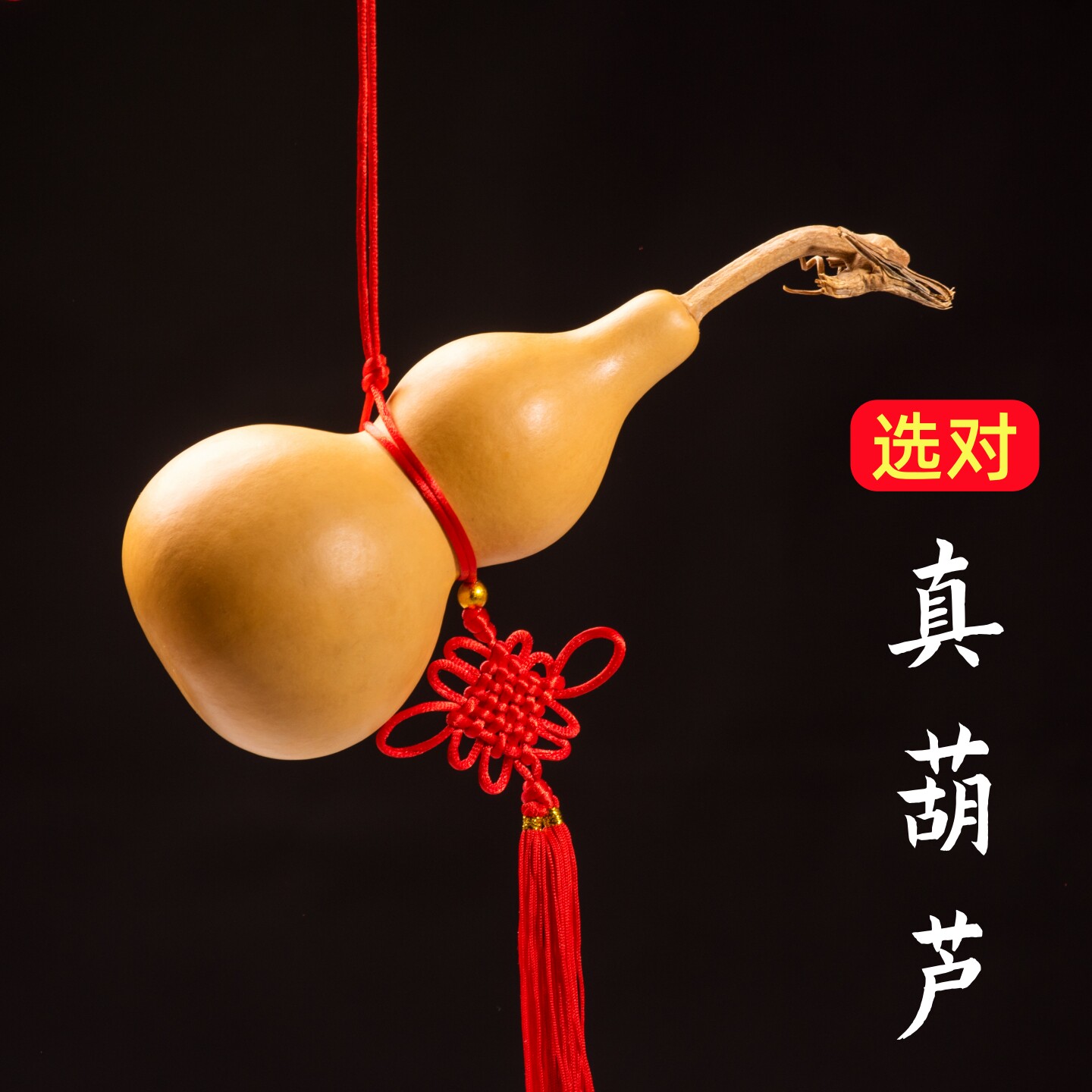天然真风水大小葫芦挂件饰摆件