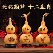 十二生肖属性平安中国结天然真木大小葫芦挂件门口玄关宝胡芦摆件