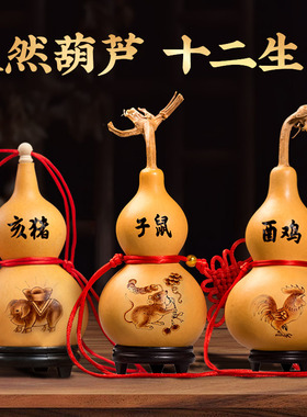 天然真木十二生肖平安葫芦挂件