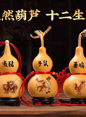 天然真木十二生肖平安葫芦挂件
