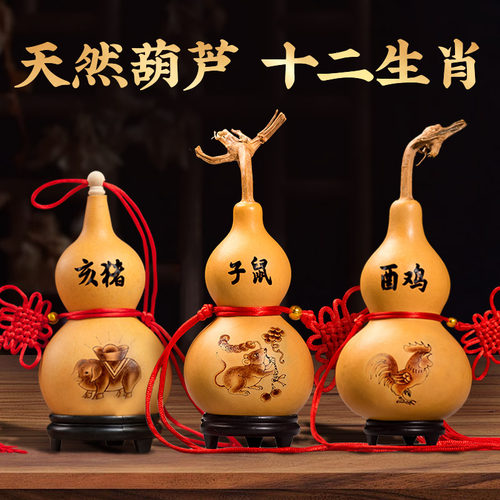 天然真木十二生肖平安葫芦挂件