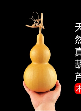 天然真木大小开口葫芦挂件摆件