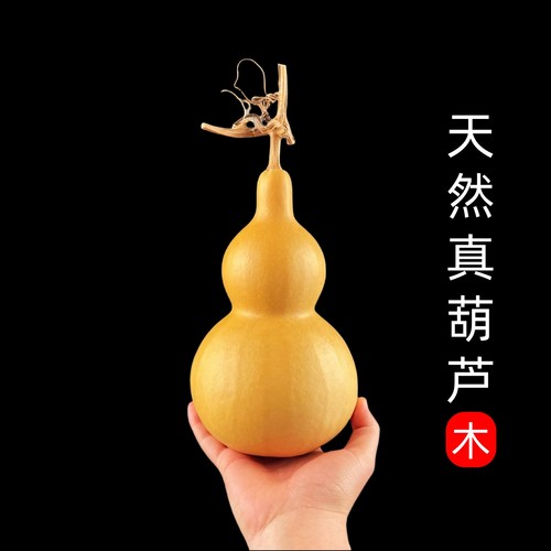 天然真木大小开口葫芦挂件摆件