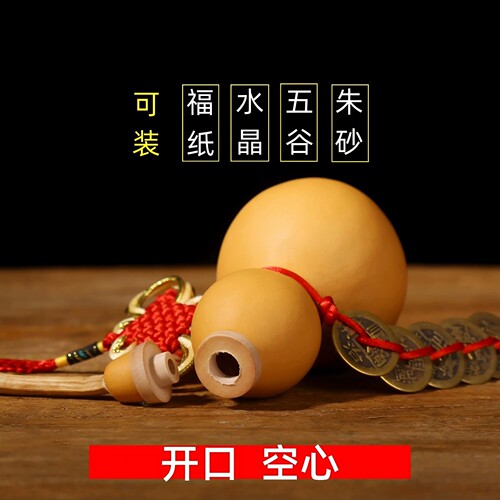 天然空心真木大小开口葫芦挂