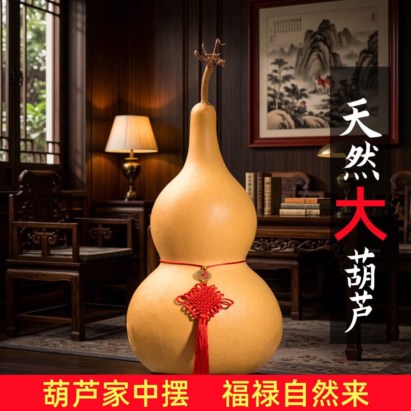天然木真大葫芦挂饰摆件招镇财宅