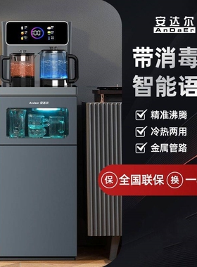 安达尔茶吧机新款家用饮水机全自一体动智能下置水桶消毒煮茶